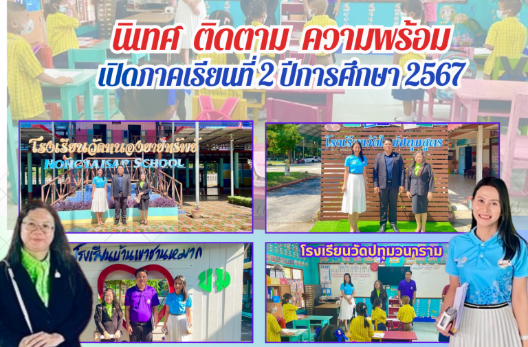 แผ่นข่าวฉบับที่ 684