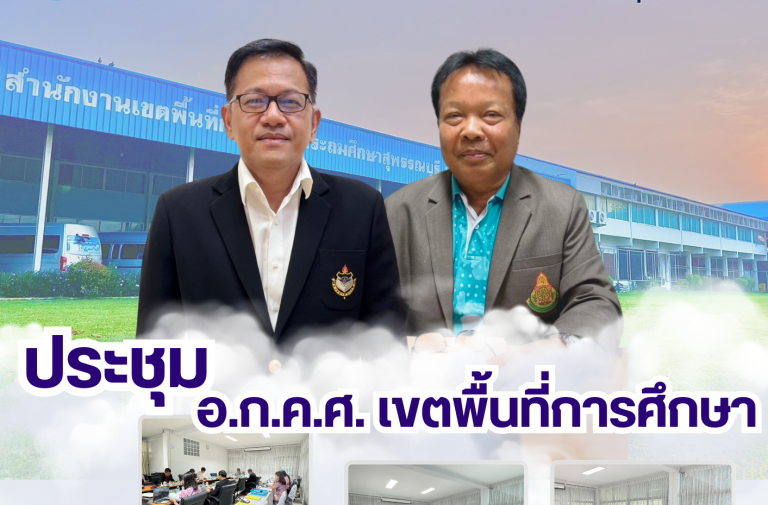 ประชุม (76)