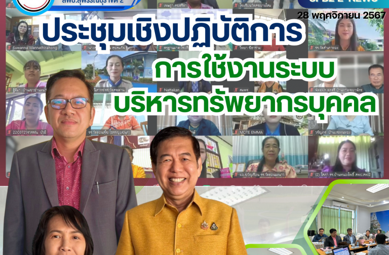 ประชุม (78)