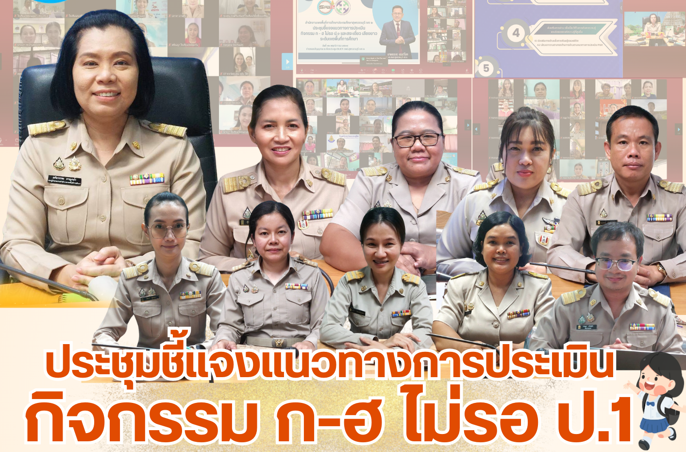 แผ่นข่าว ต.ค.67 (1.1)