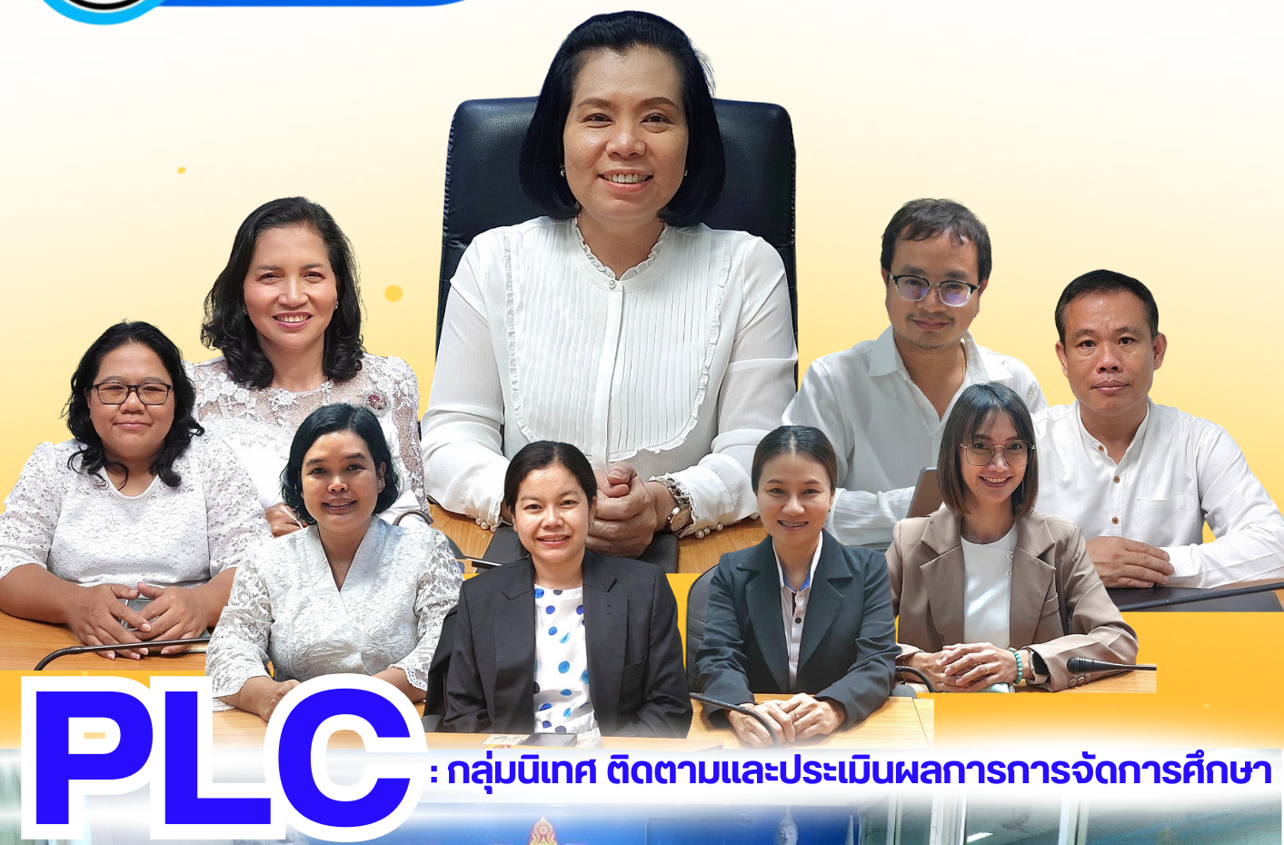 แผ่นข่าว ต.ค.67.2