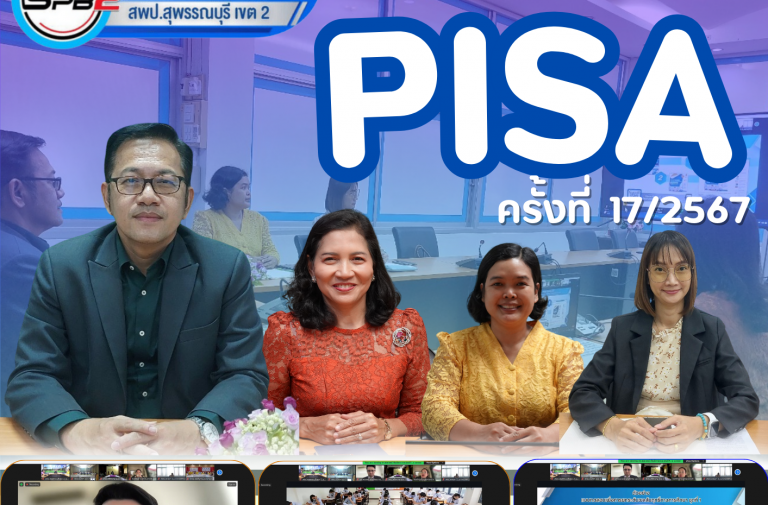 แผ่นข่าว ต.ค.67 (3.2)
