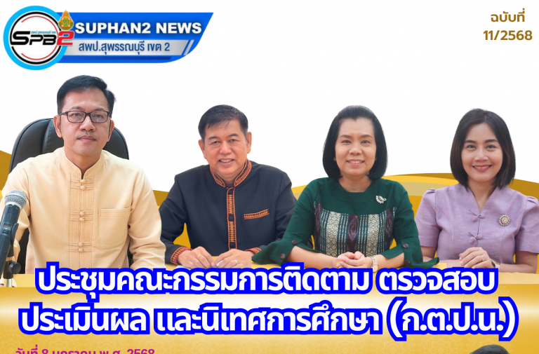 สำเนาของ แผ่นข่าว ต.ค.67 (2)