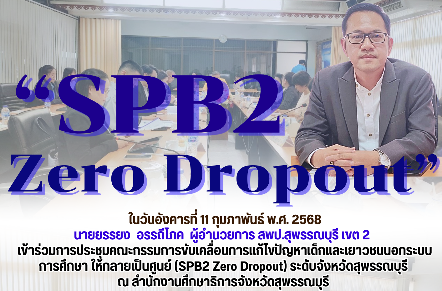 Zero Dropout