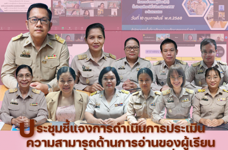 _แผ่นข่าว ม.ค.68