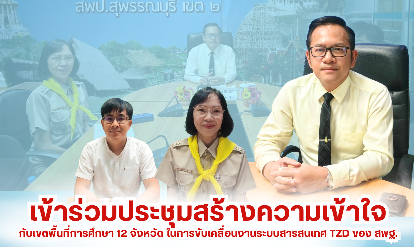แผ่นข่าว 2568 (5)