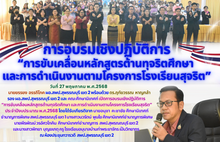 แผ่นข่าว มี.ค.68 (17)
