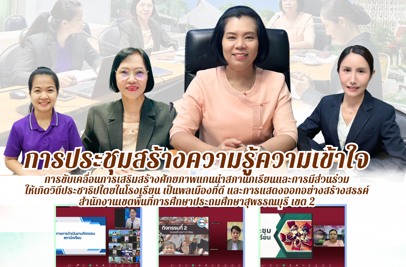แผ่นข่าว 2568 (7)