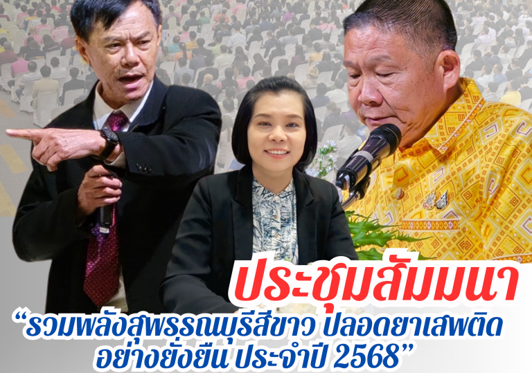ภาพข่าวประชาสัมพันธ์