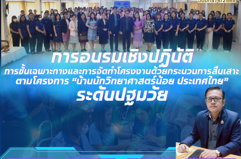 แผ่นข่าว มี.ค.68 (19)