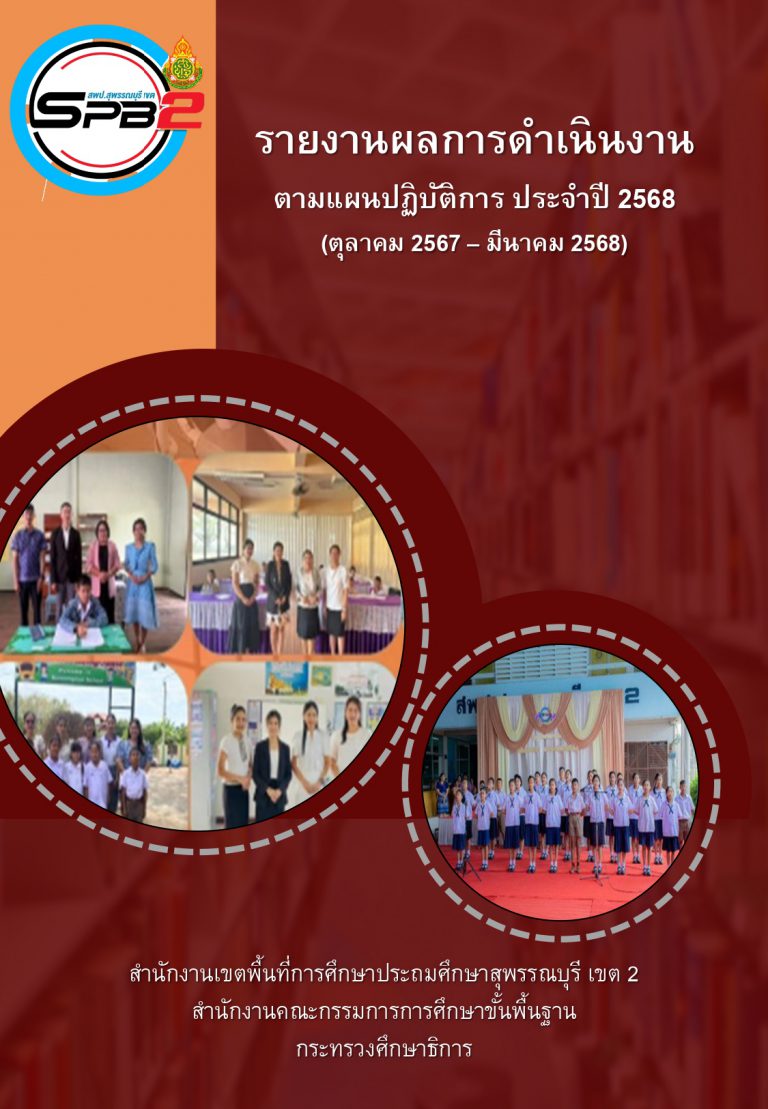 ปก6_page-0001