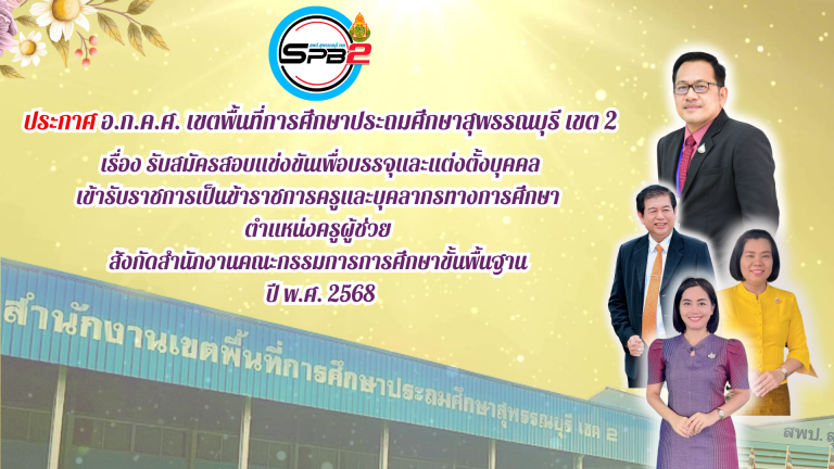 สำเนาของ 9 นโยบาย 2568