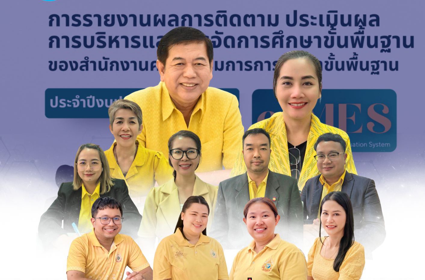 ประชุมทางไกลเพื่อสะท้อนผลและแลกเปลี่ยนเรียนรู้