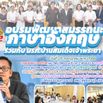 แผ่นข่าว มี.ค.68 (32)