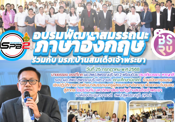 แผ่นข่าว มี.ค.68 (32)