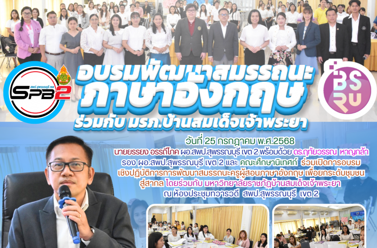 แผ่นข่าว มี.ค.68 (32)