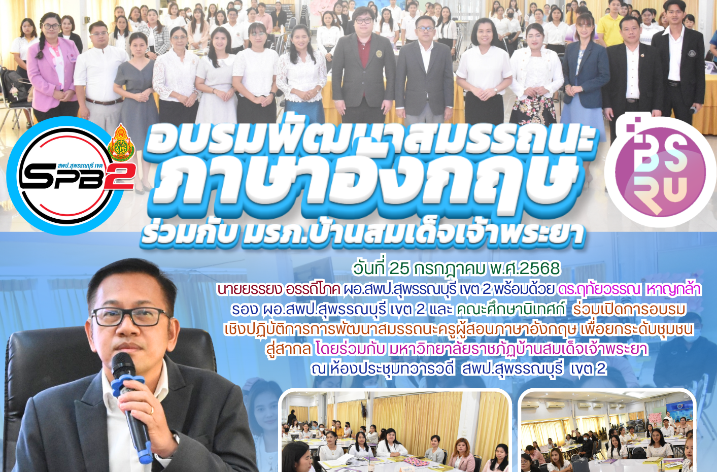 แผ่นข่าว มี.ค.68 (32)