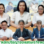 แผ่นข่าว มี.ค.68 (33)