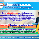สีน้ำตาล สีทอง ทางการ ความเป็นไทย วัฒนธรรมไทยอันทรงคุณค่า งานนำเสนอ พรีเซนเทชั่น (1)