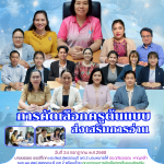 แผ่นข่าว มี.ค.68 (31)