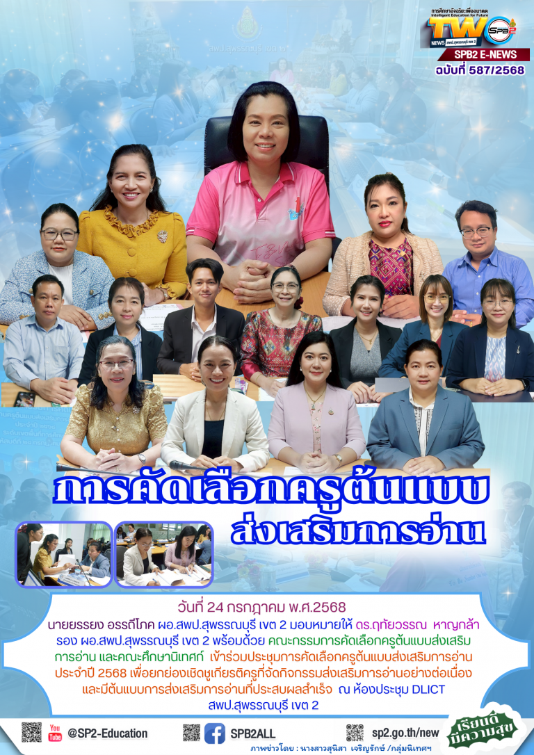แผ่นข่าว มี.ค.68 (31)