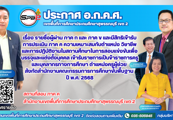 สีน้ำตาล สีทอง ทางการ ความเป็นไทย วัฒนธรรมไทยอันทรงคุณค่า งานนำเสนอ พรีเซนเทชั่น (5)