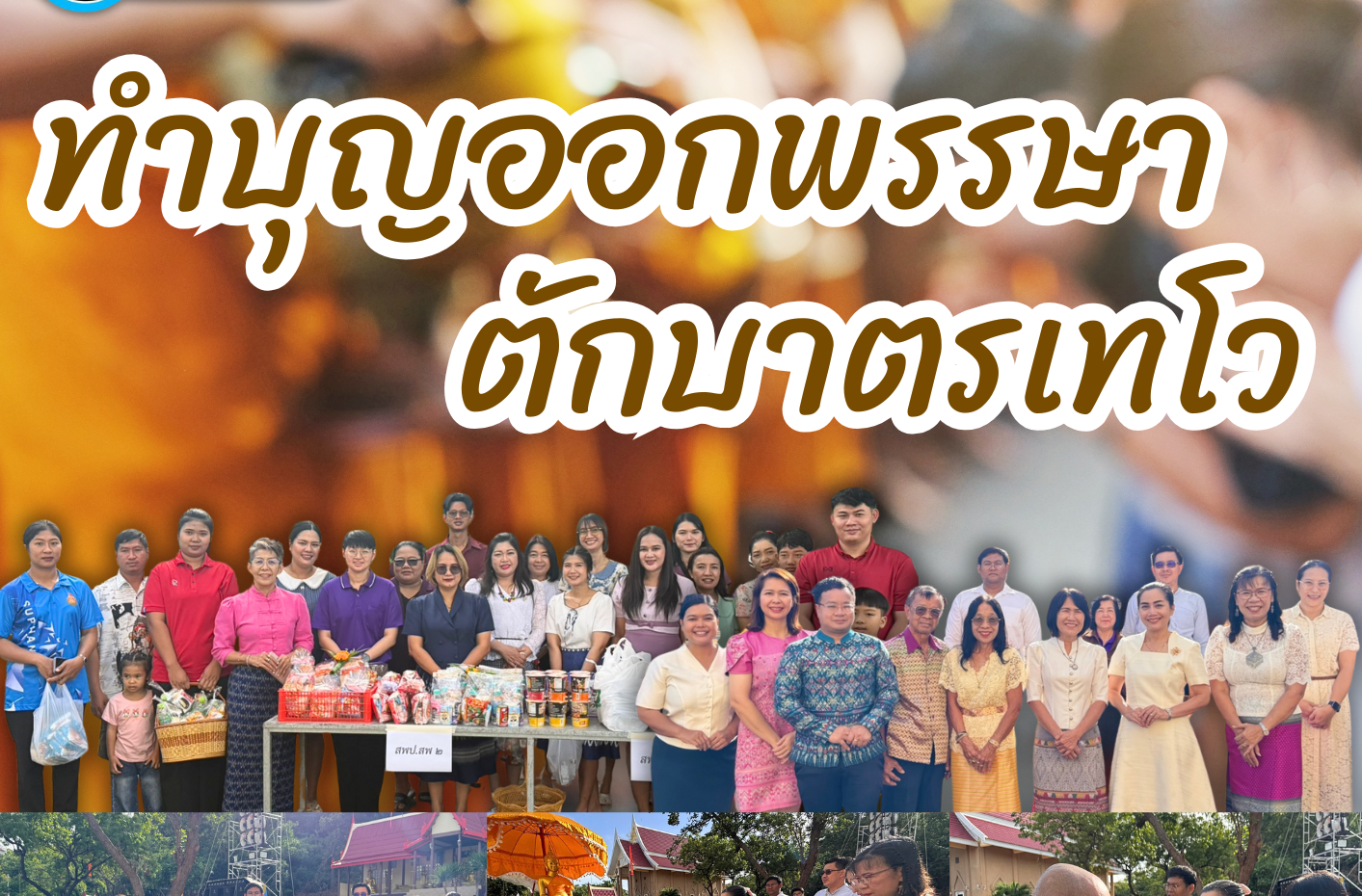 ก - 2025-10-08T145649.049