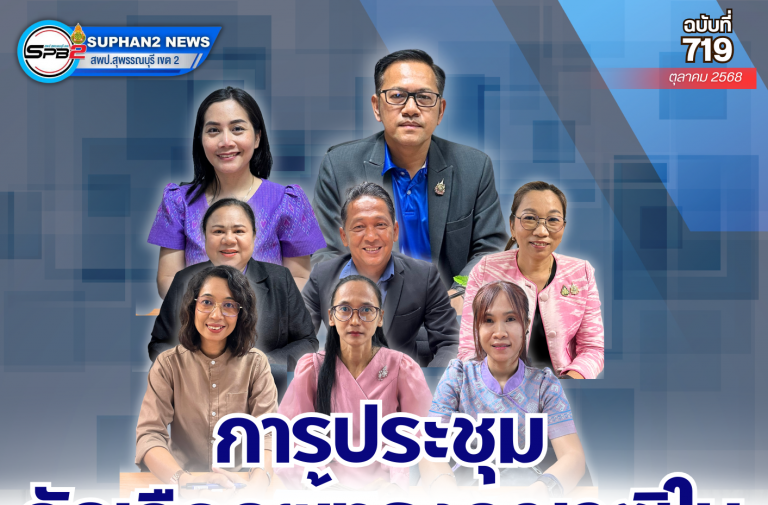 ก - 2025-10-14T152408.287