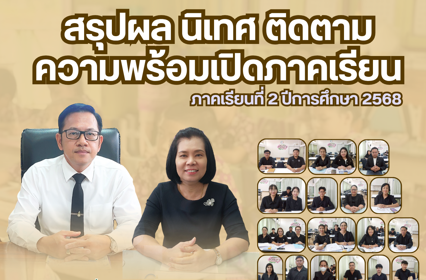 แผ่นข่าว ต.ค.68- (7)