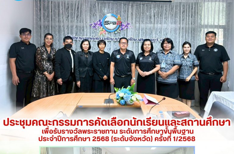 แผ่นข่าว 2568 (7)