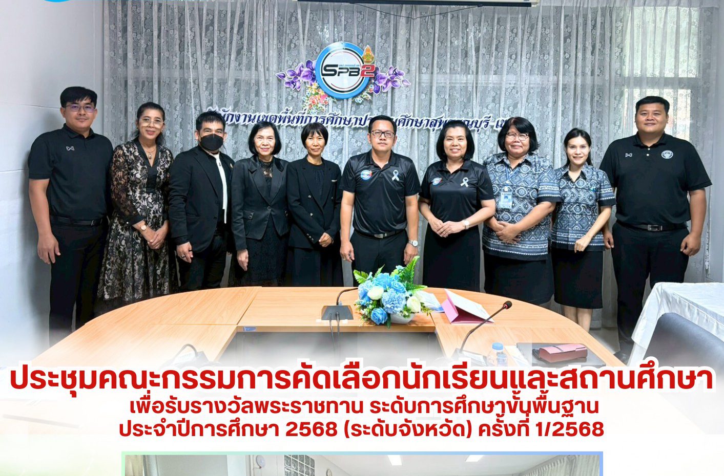 แผ่นข่าว 2568 (7)