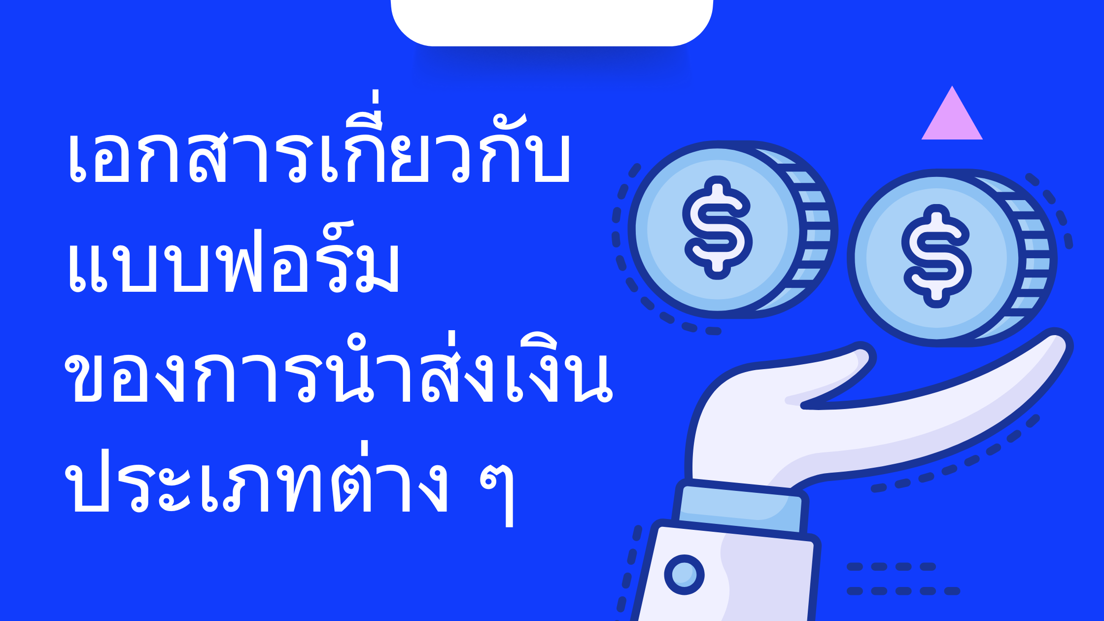 เอกสาร กลุ่มบริหารงานการเงินและสินทรัพย์ (2)