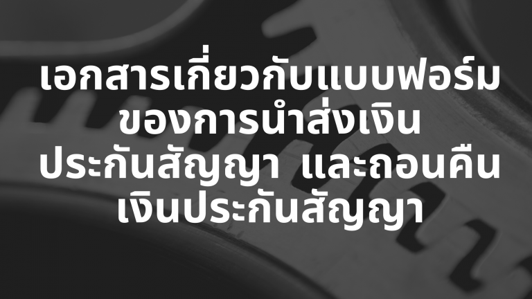 เอกสาร กลุ่มบริหารงานการเงินและสินทรัพย์ (3)