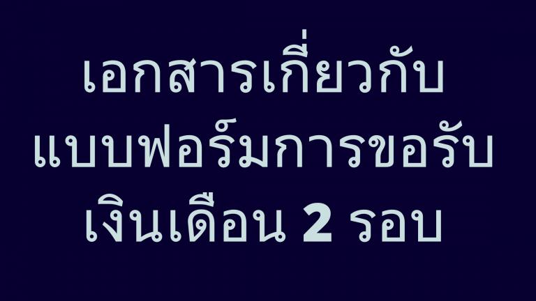 เอกสาร กลุ่มบริหารงานการเงินและสินทรัพย์ (9)