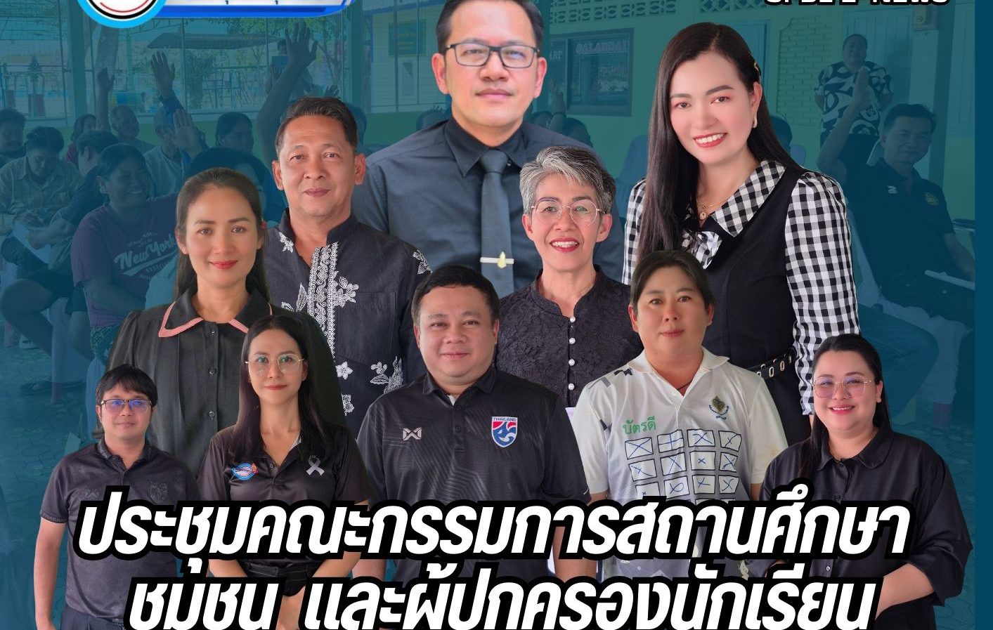 แผ่นข่าว 2569 (3)