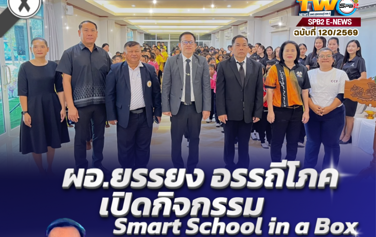 แผ่นข่าว ก.พ.69 (กลุ่มอำนวยการ) (1)